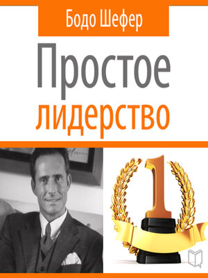 cover image of Leading Simple